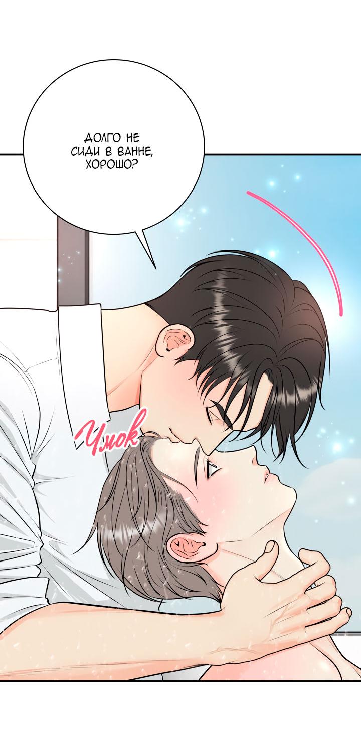 Манга Над луной - Глава 53 Страница 26