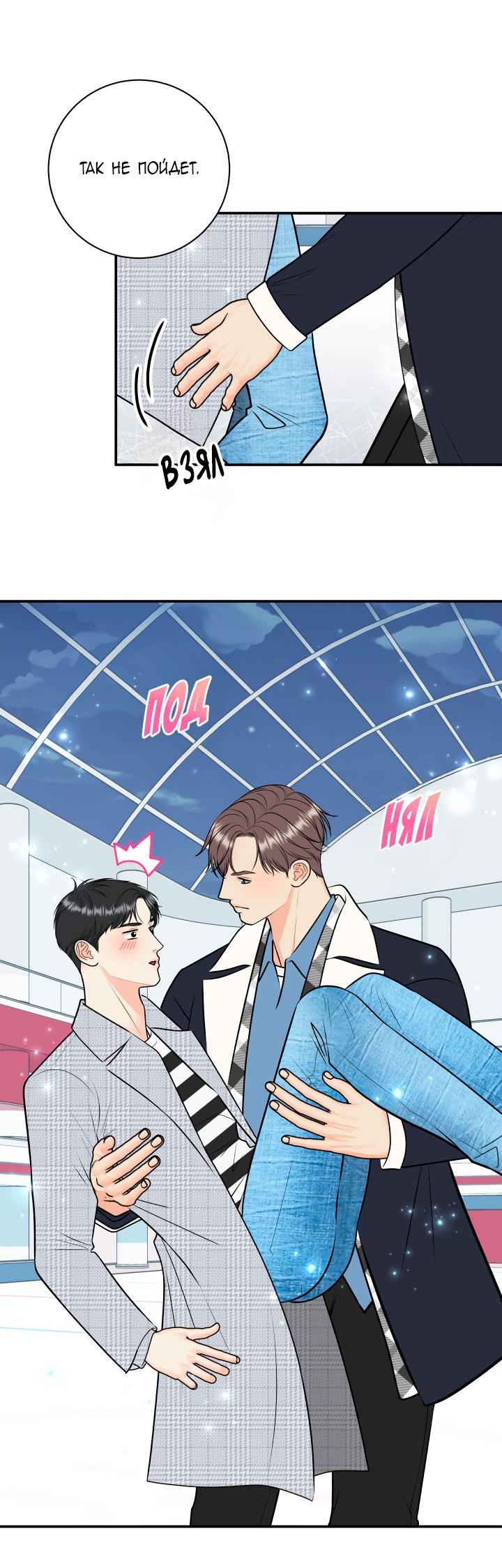 Манга Над луной - Глава 56 Страница 27