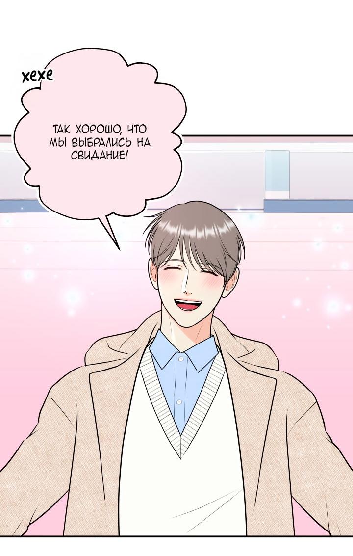 Манга Над луной - Глава 56 Страница 14