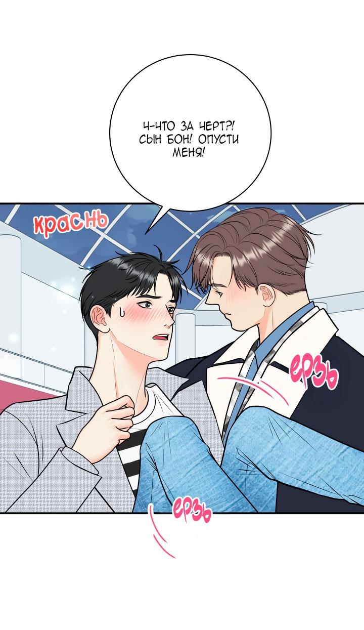 Манга Над луной - Глава 56 Страница 28