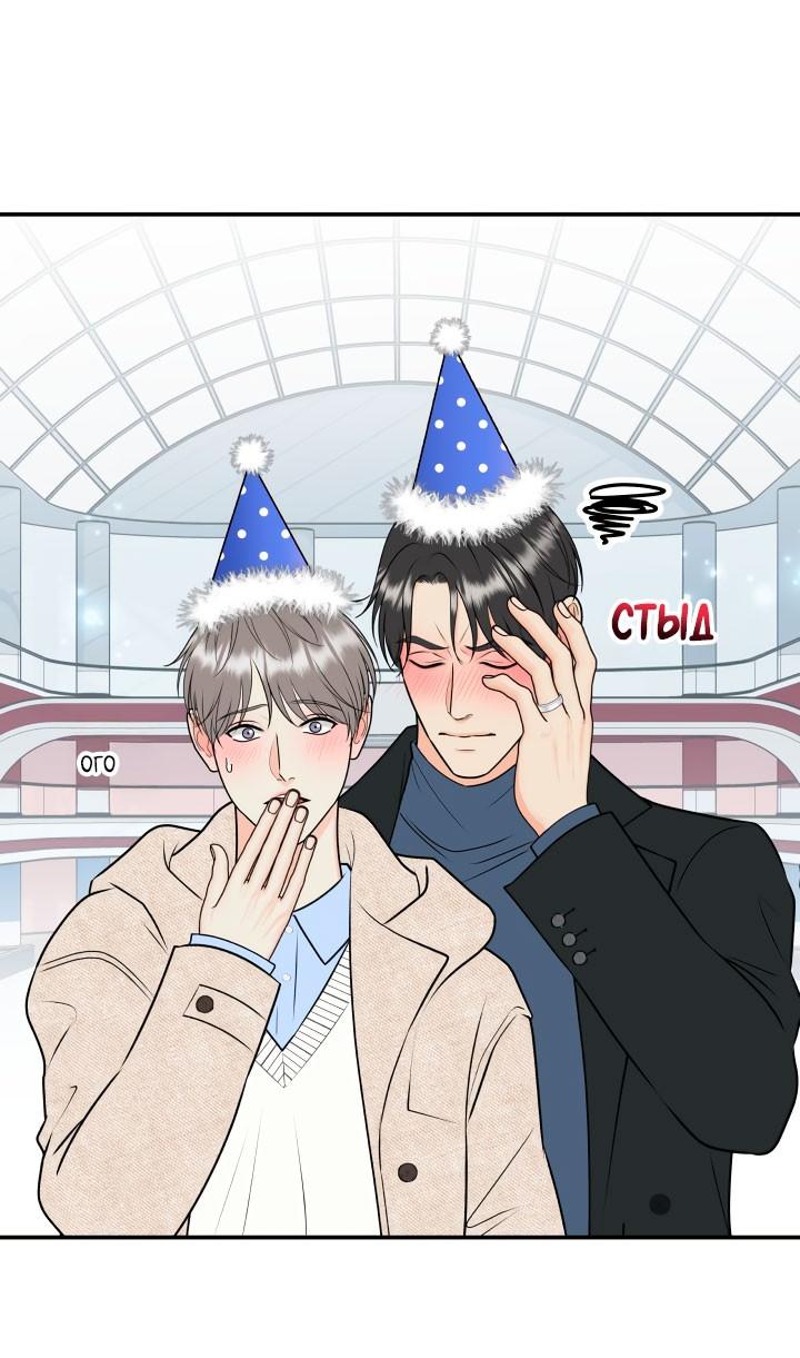 Манга Над луной - Глава 56 Страница 3