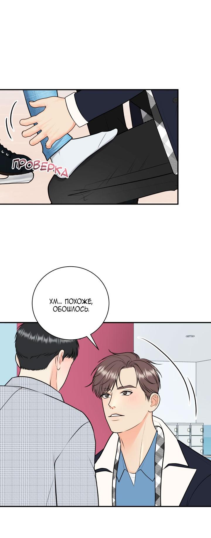 Манга Над луной - Глава 56 Страница 30