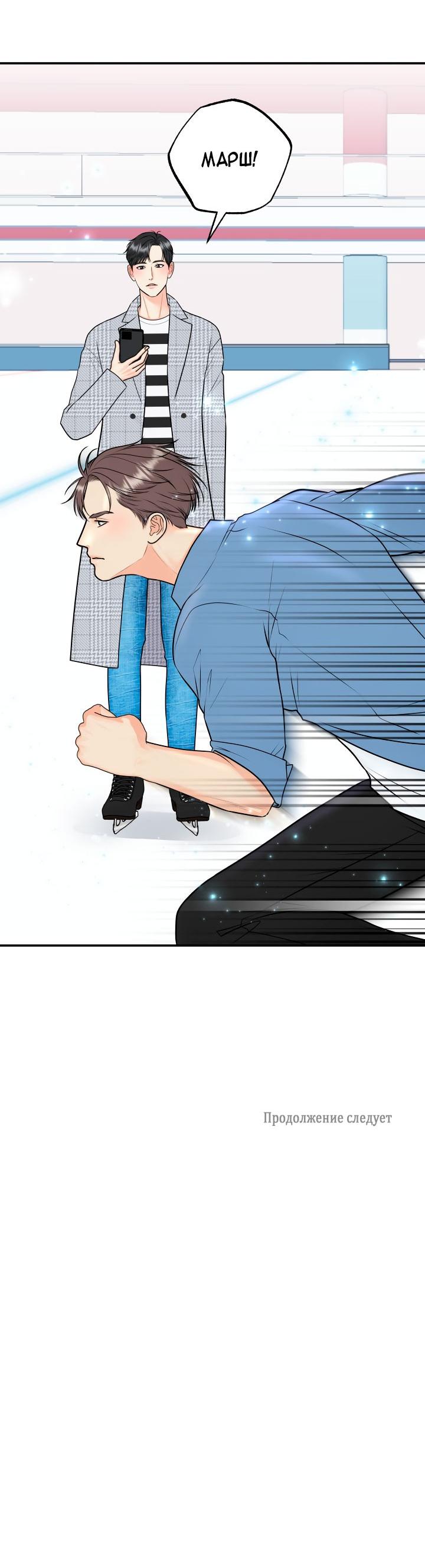 Манга Над луной - Глава 56 Страница 48