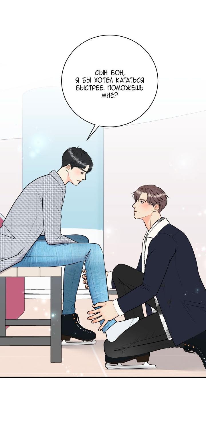 Манга Над луной - Глава 56 Страница 32