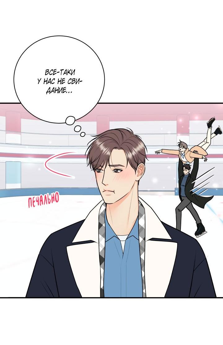 Манга Над луной - Глава 56 Страница 22