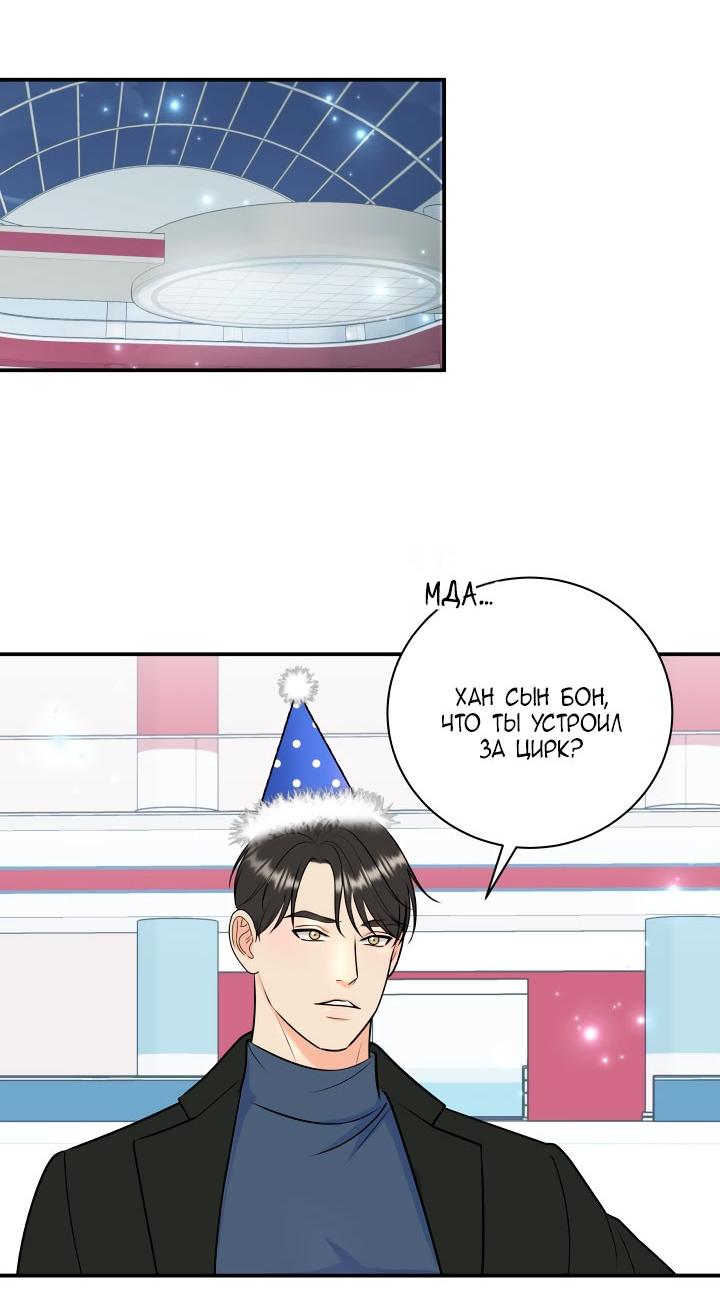 Манга Над луной - Глава 56 Страница 6