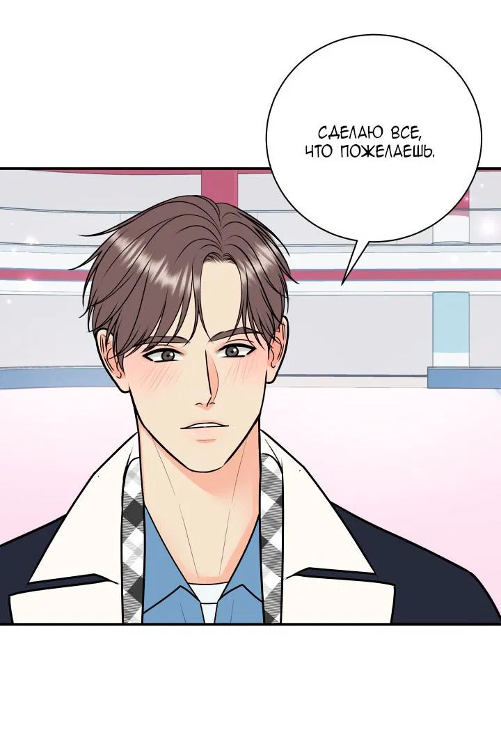 Манга Над луной - Глава 56 Страница 45