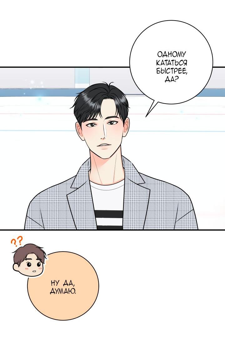 Манга Над луной - Глава 56 Страница 39