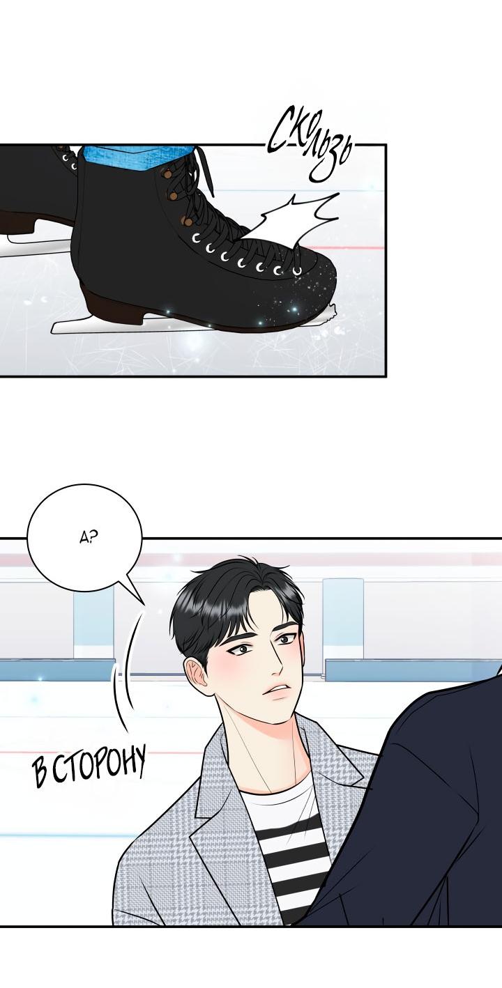 Манга Над луной - Глава 56 Страница 23