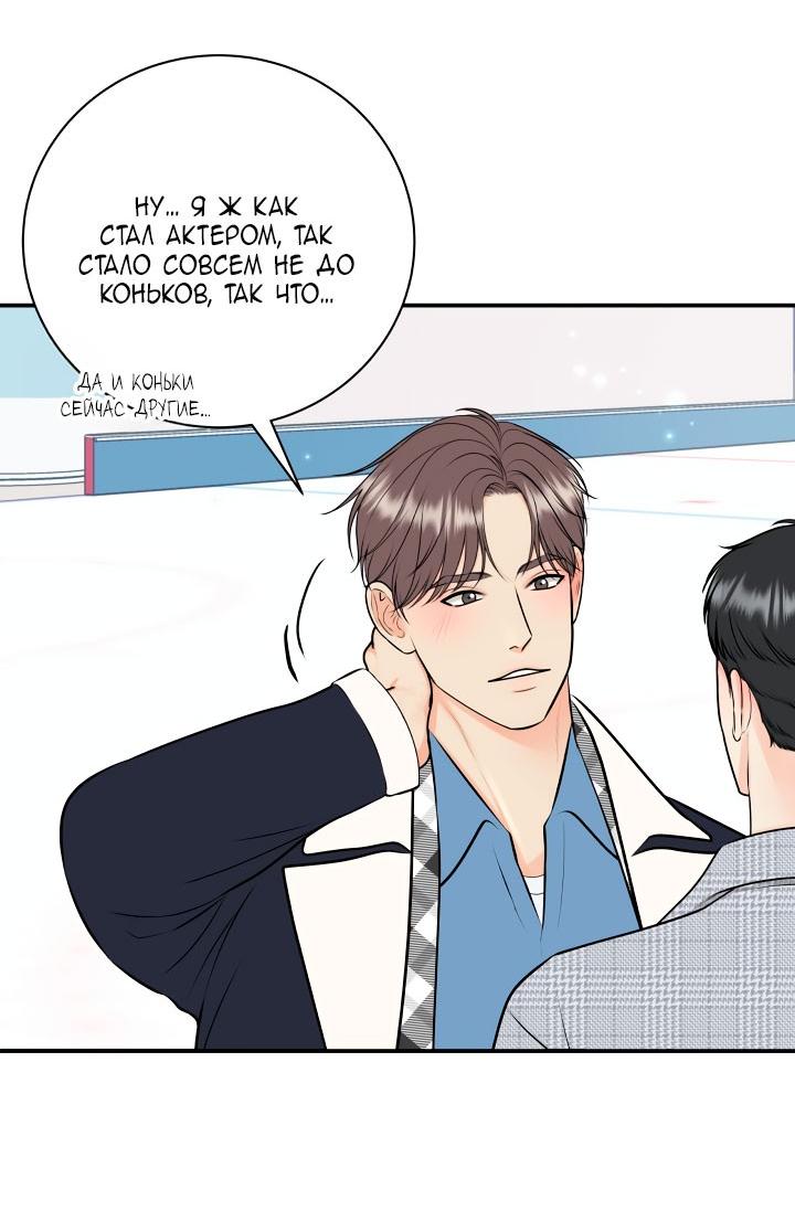 Манга Над луной - Глава 56 Страница 41