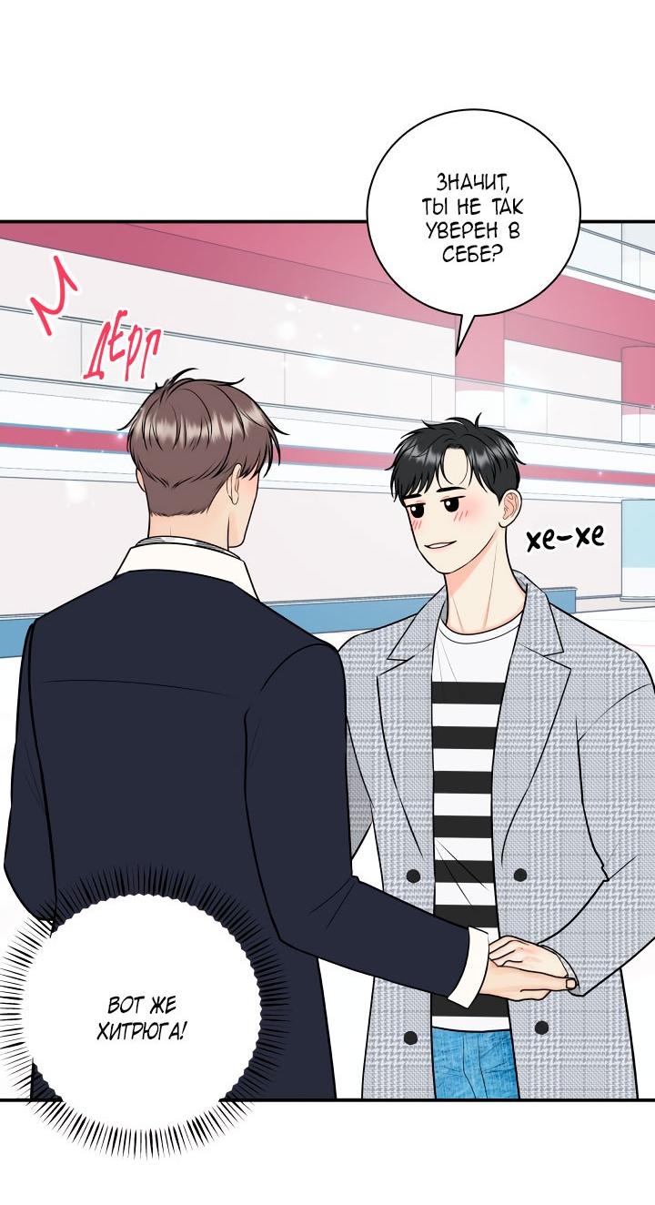 Манга Над луной - Глава 56 Страница 42