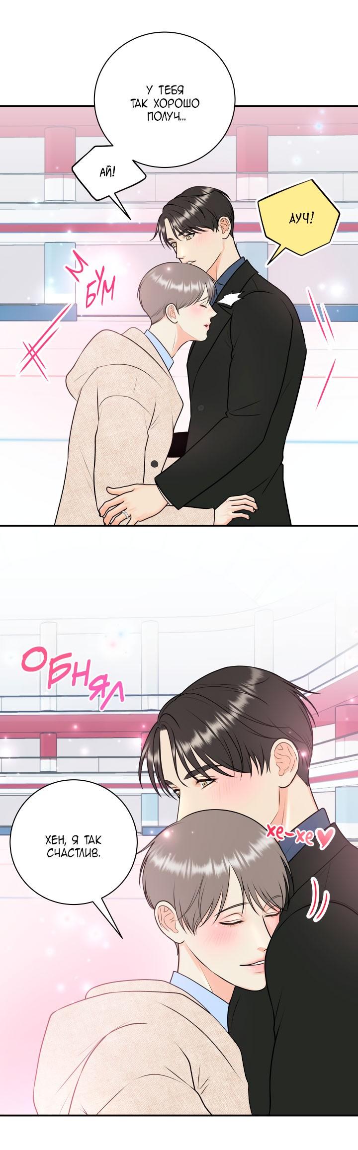 Манга Над луной - Глава 56 Страница 15