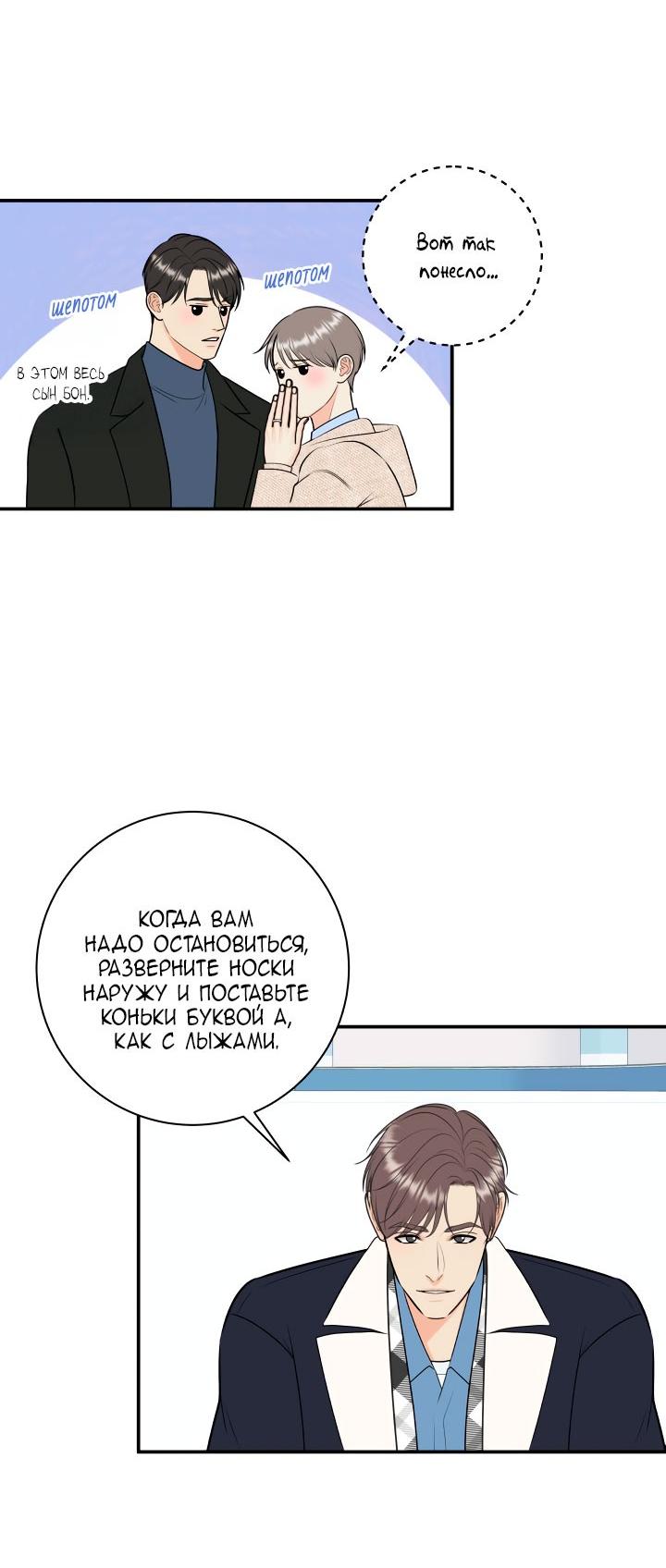 Манга Над луной - Глава 56 Страница 11