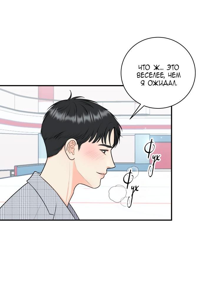 Манга Над луной - Глава 56 Страница 19