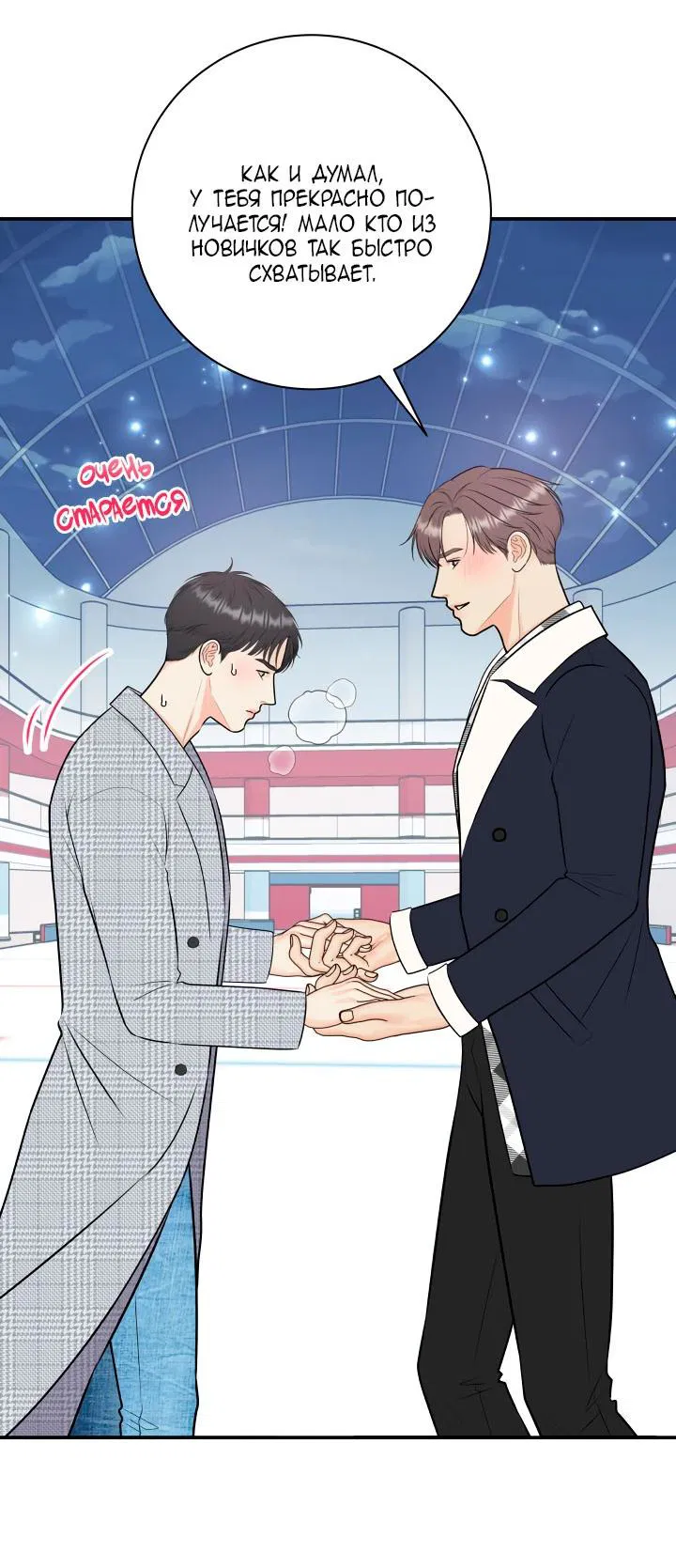 Манга Над луной - Глава 56 Страница 18