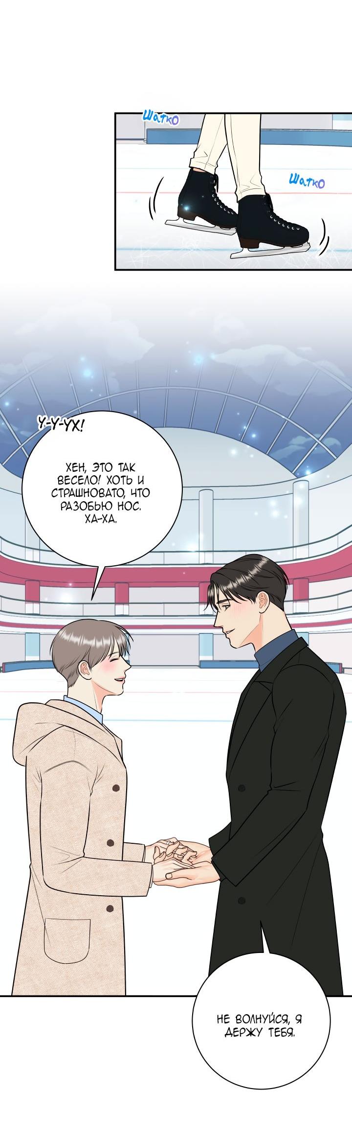 Манга Над луной - Глава 56 Страница 13