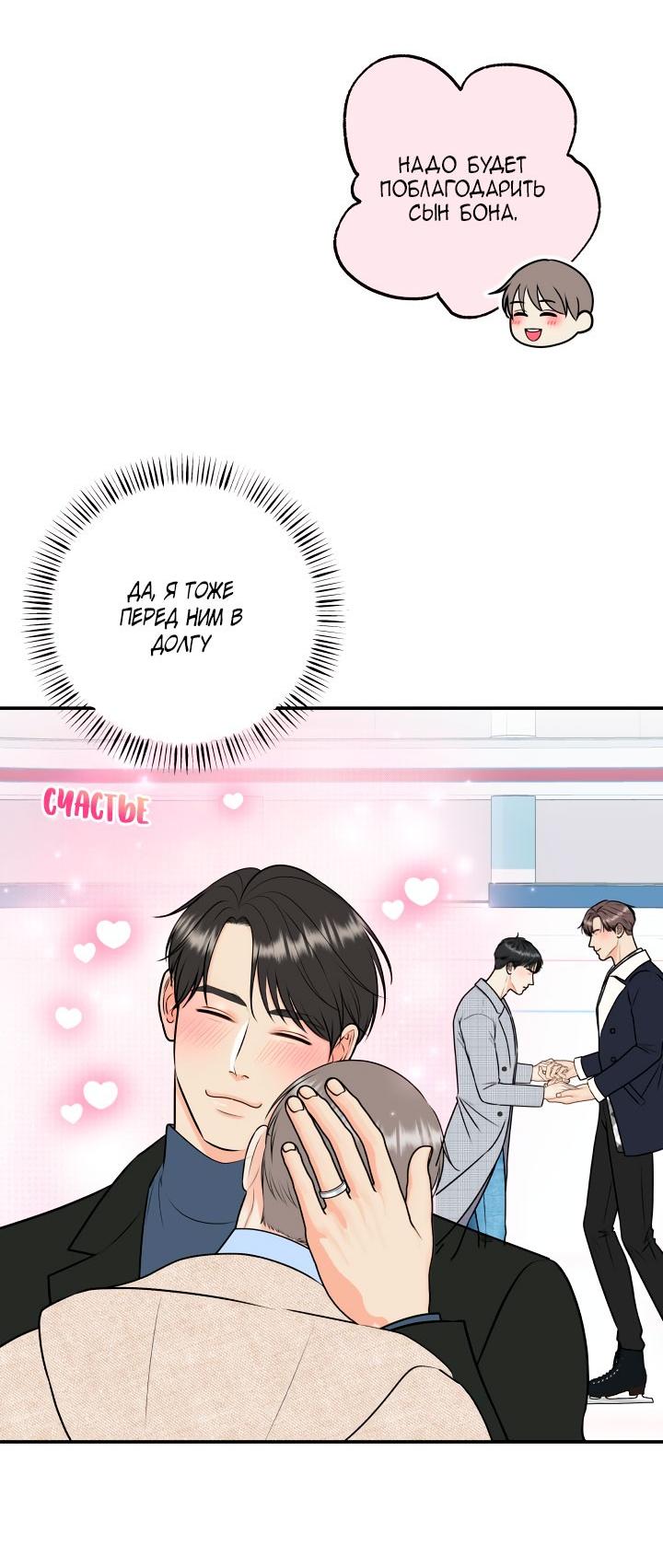 Манга Над луной - Глава 56 Страница 16