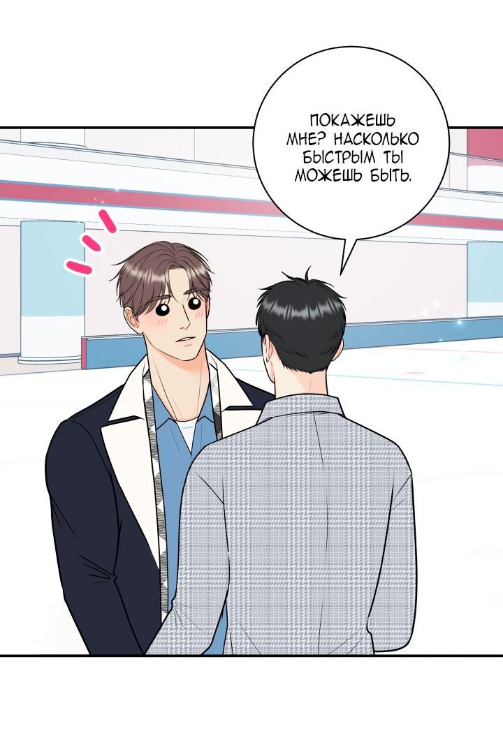 Манга Над луной - Глава 56 Страница 40