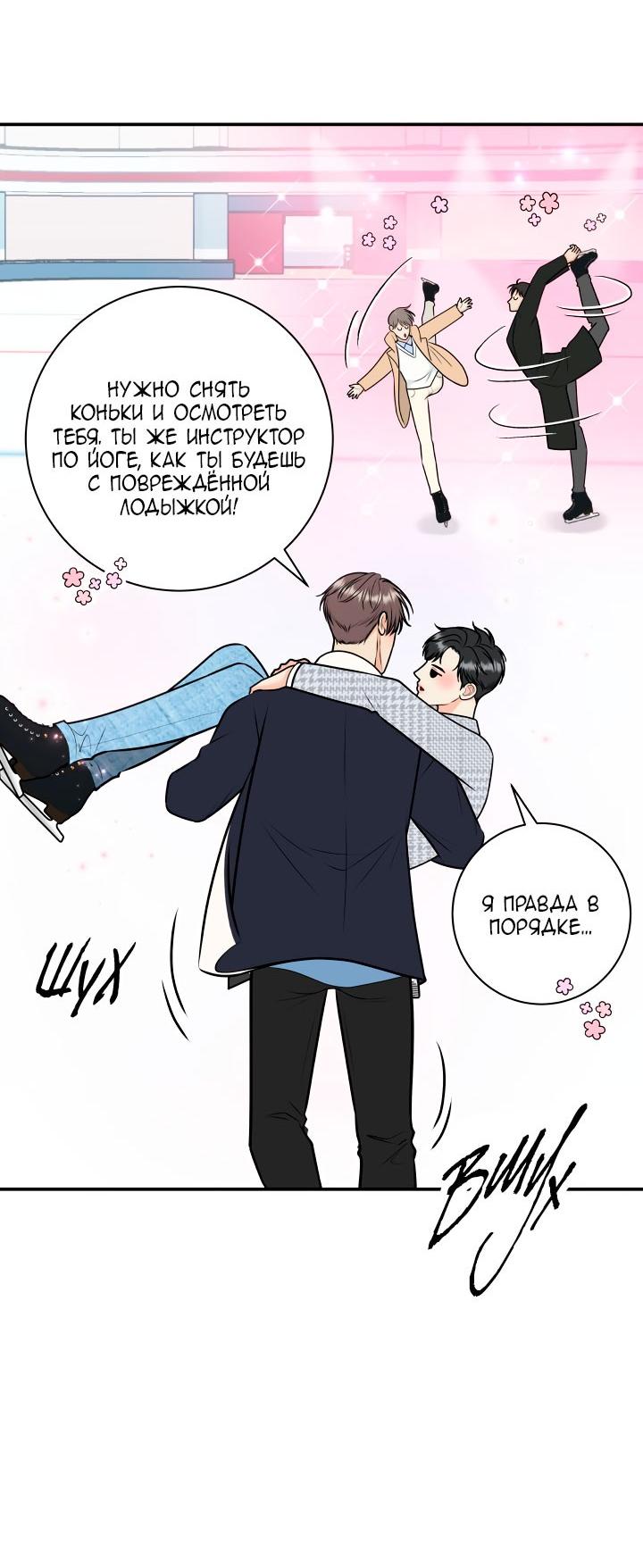 Манга Над луной - Глава 56 Страница 29