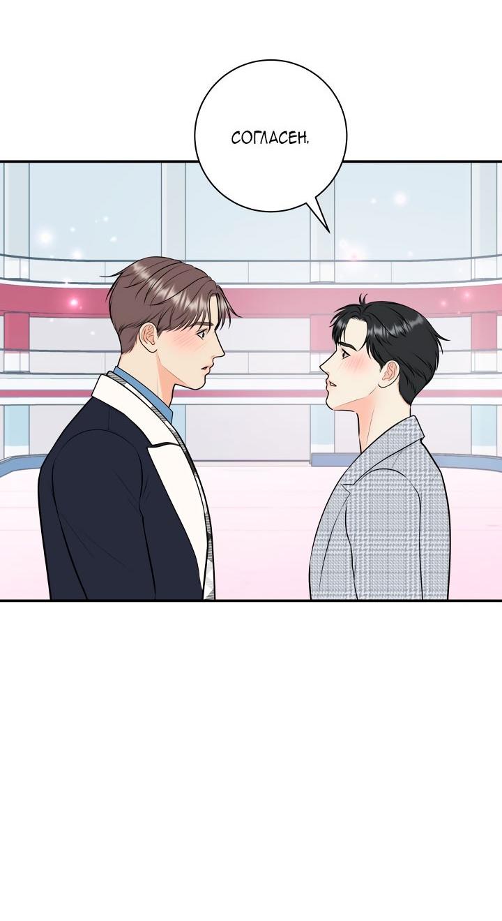 Манга Над луной - Глава 56 Страница 46
