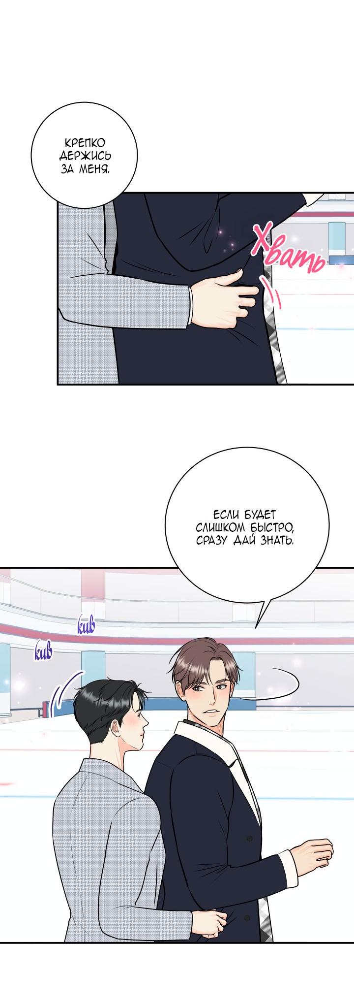 Манга Над луной - Глава 56 Страница 33