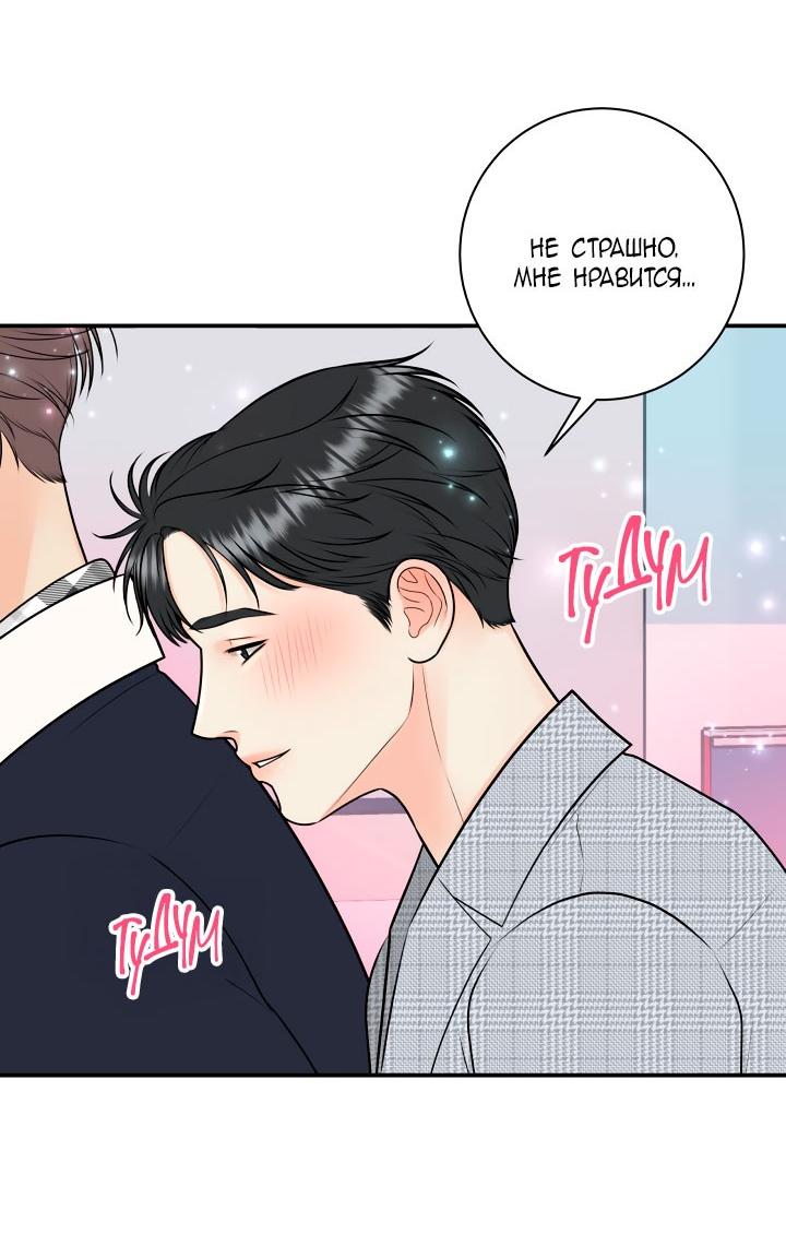 Манга Над луной - Глава 56 Страница 37