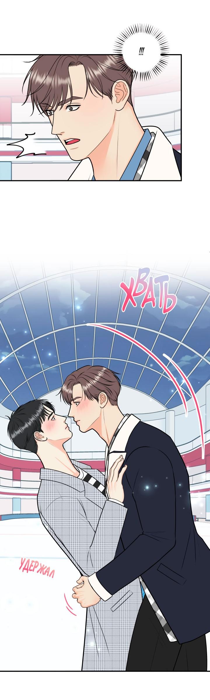 Манга Над луной - Глава 56 Страница 24