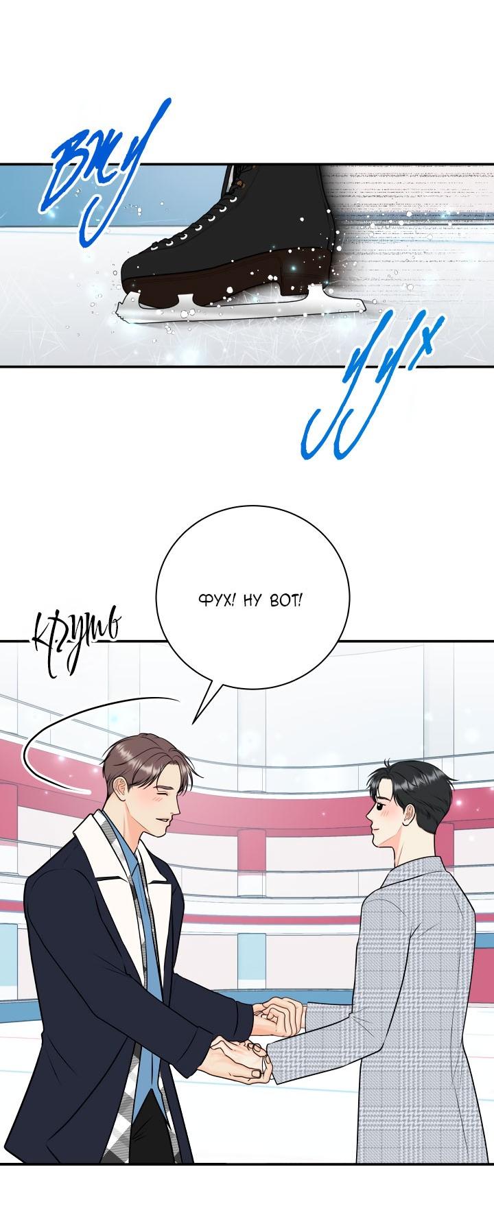 Манга Над луной - Глава 56 Страница 38