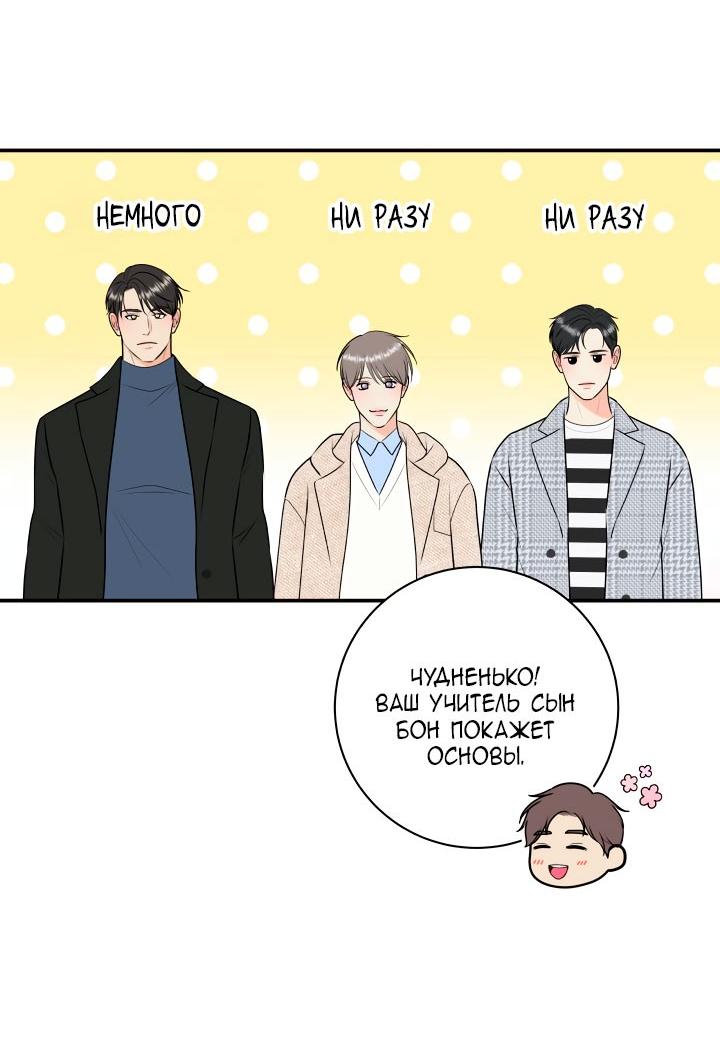 Манга Над луной - Глава 56 Страница 9