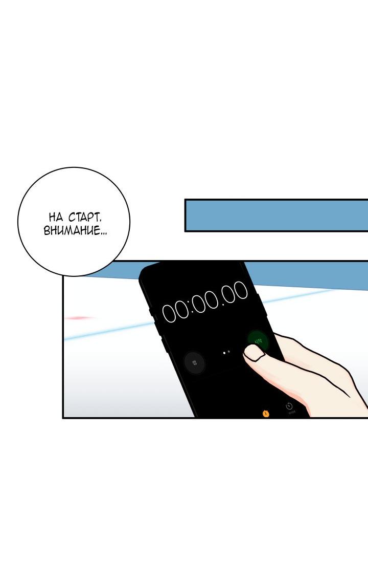 Манга Над луной - Глава 56 Страница 47