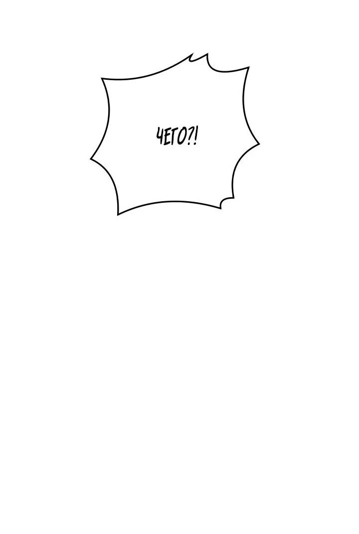 Манга Над луной - Глава 56 Страница 4