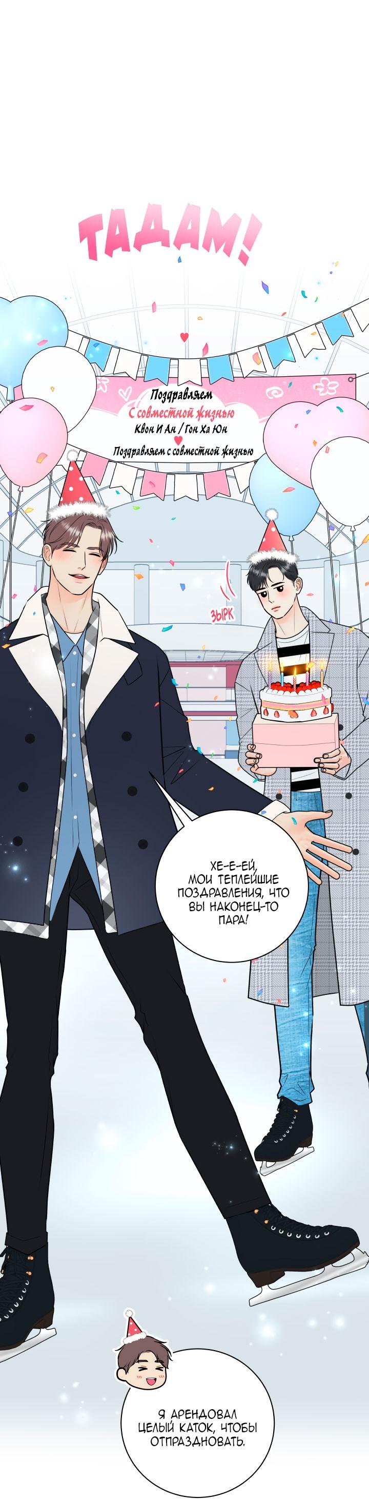 Манга Над луной - Глава 56 Страница 2