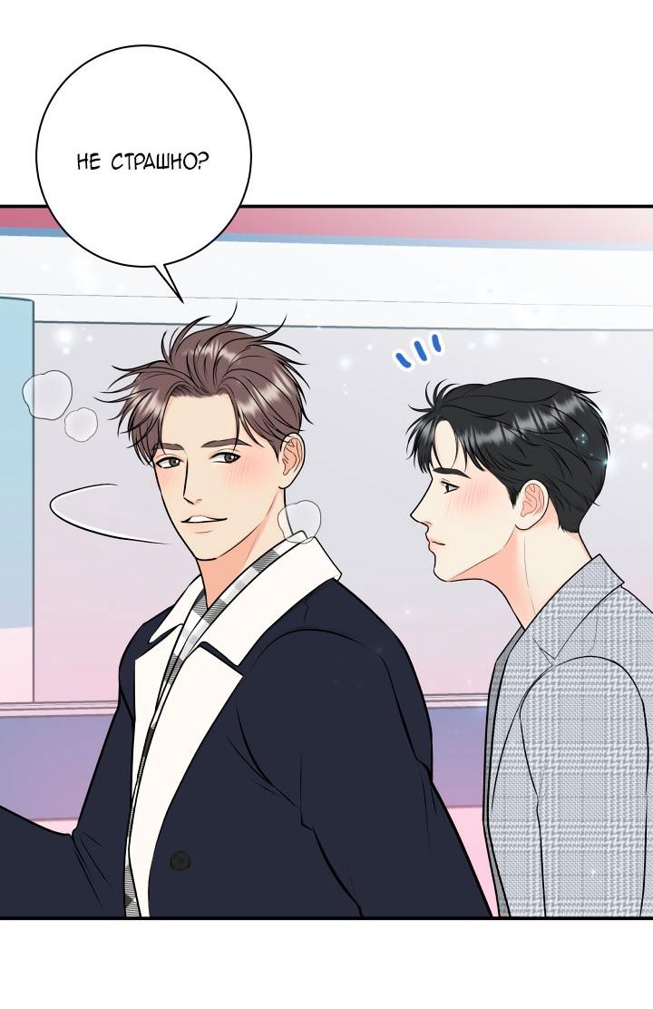 Манга Над луной - Глава 56 Страница 36