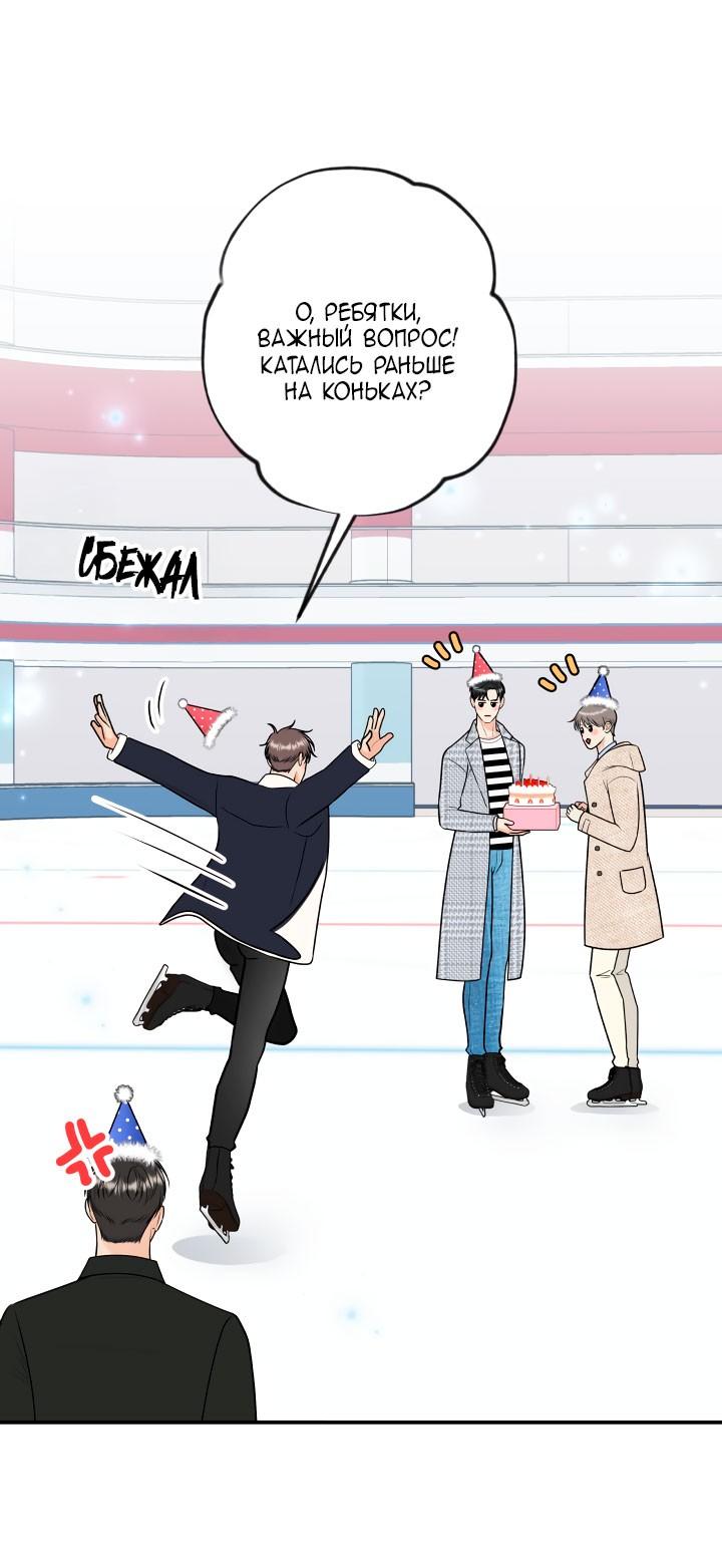 Манга Над луной - Глава 56 Страница 8