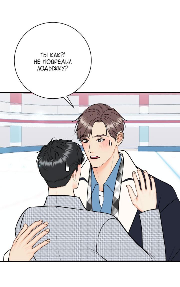 Манга Над луной - Глава 56 Страница 25