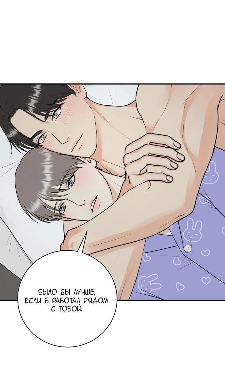 Манга Над луной - Глава 55 Страница 11