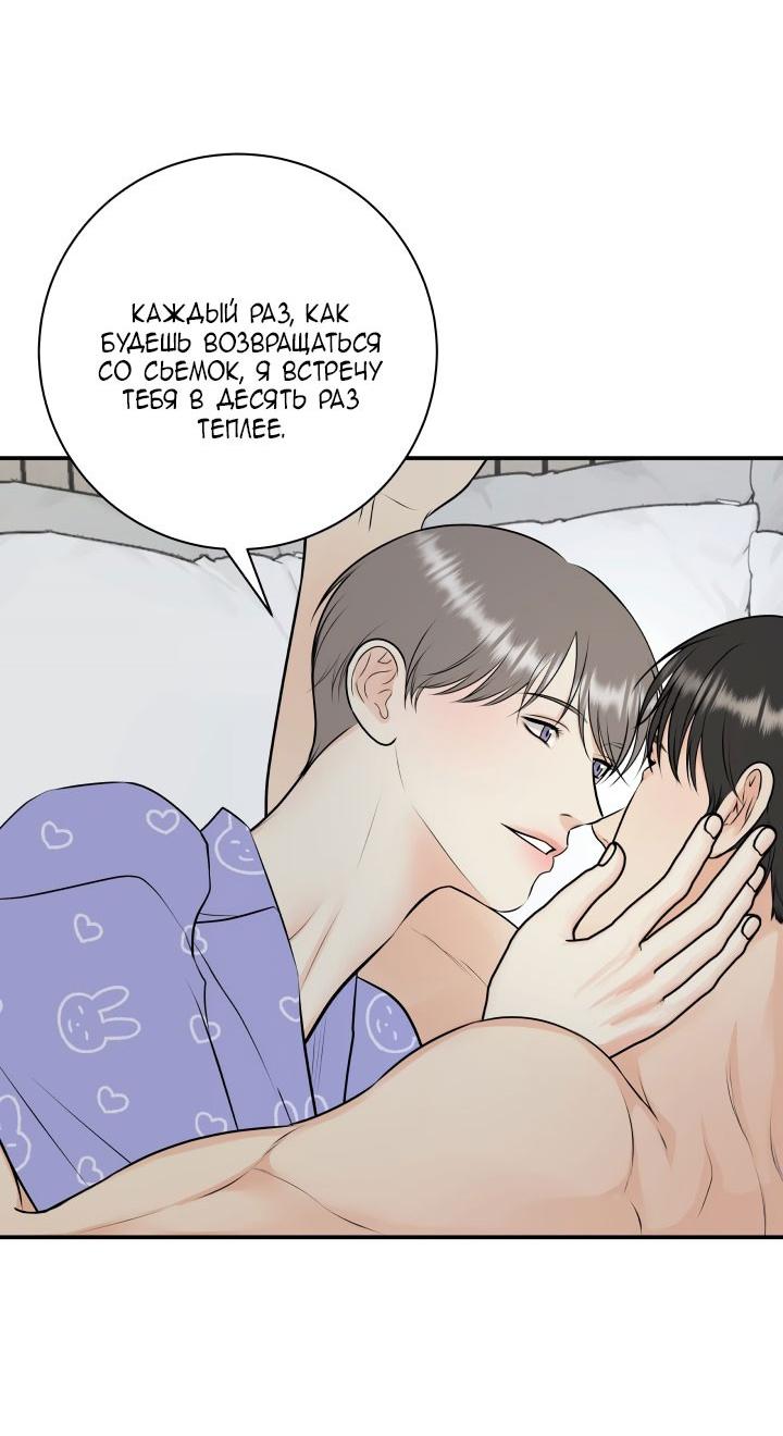 Манга Над луной - Глава 55 Страница 20