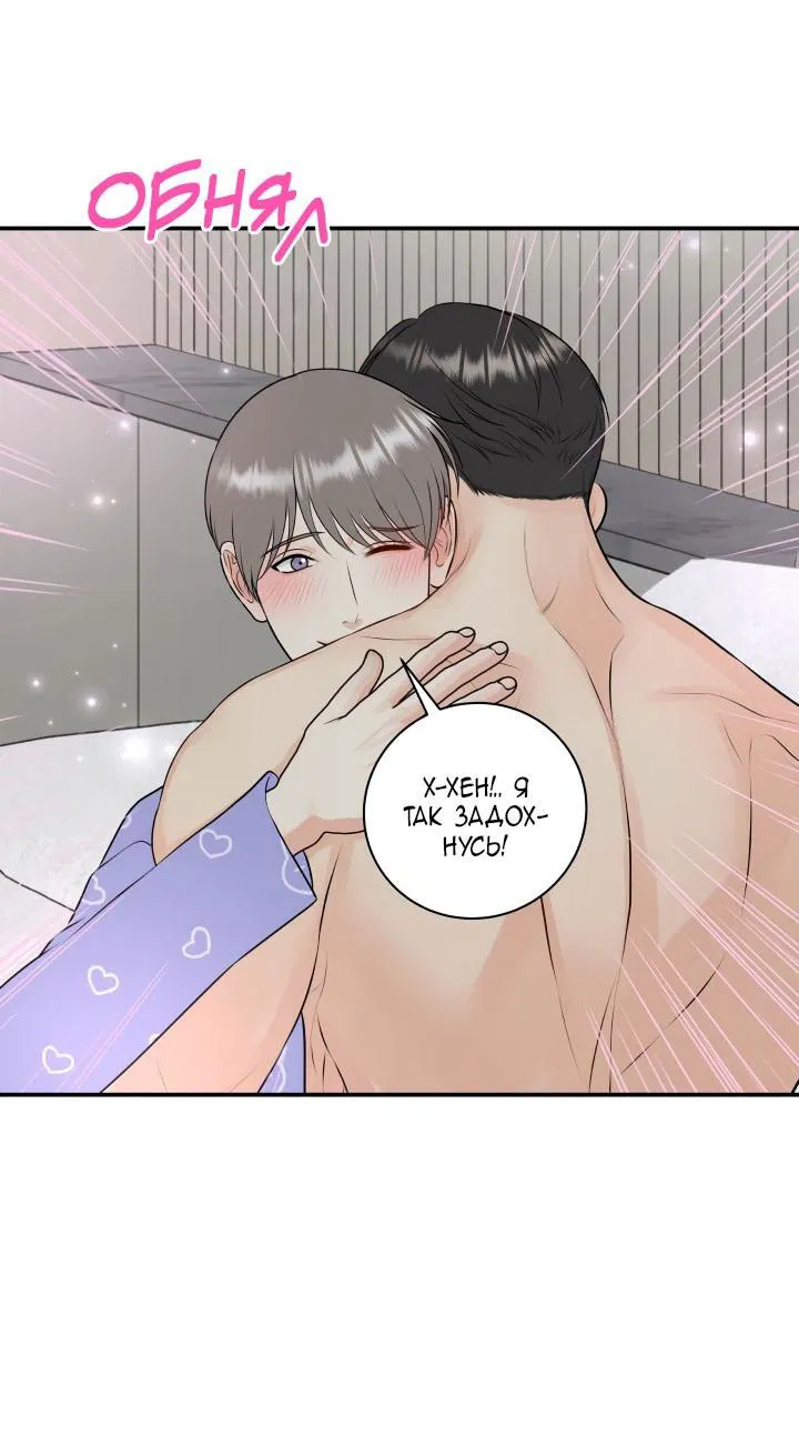 Манга Над луной - Глава 55 Страница 26