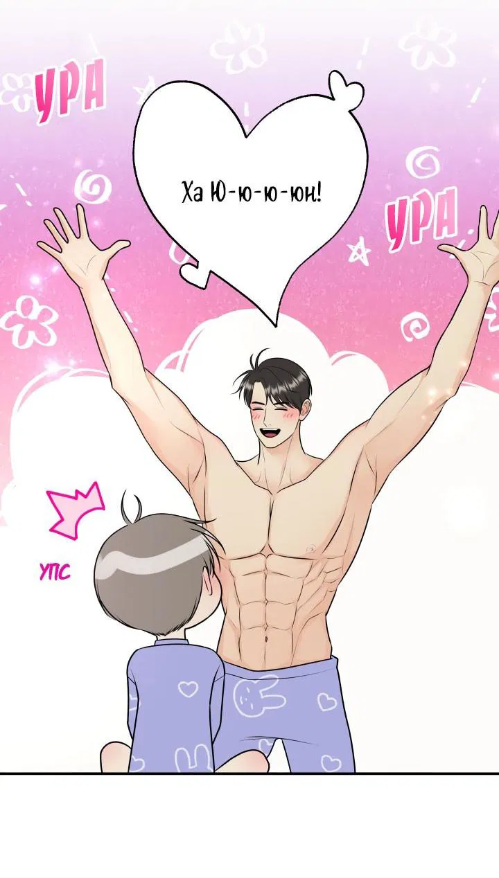 Манга Над луной - Глава 55 Страница 25