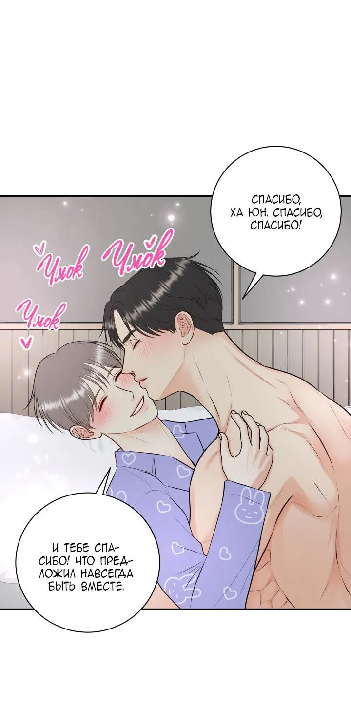 Манга Над луной - Глава 55 Страница 27