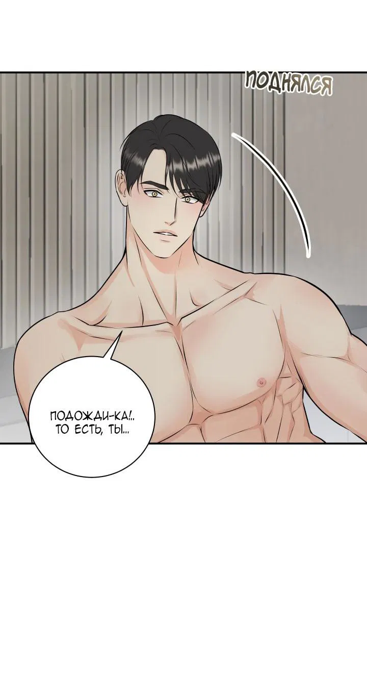Манга Над луной - Глава 55 Страница 22