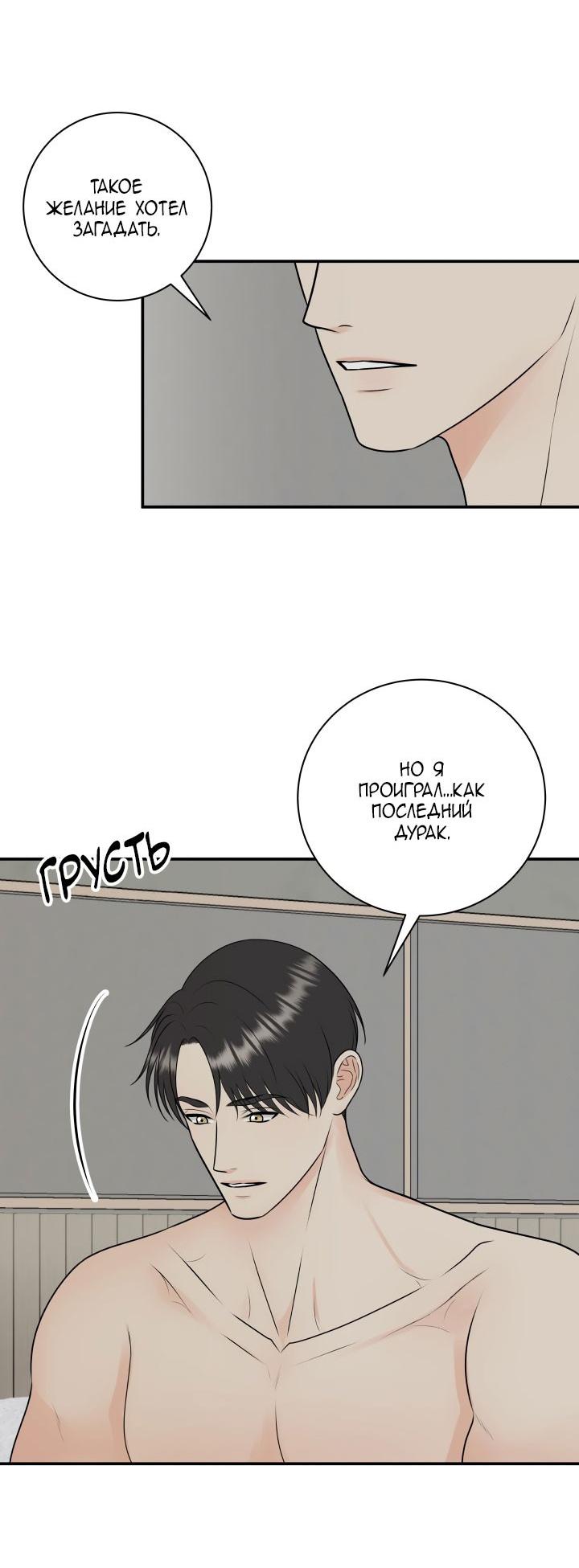 Манга Над луной - Глава 55 Страница 3