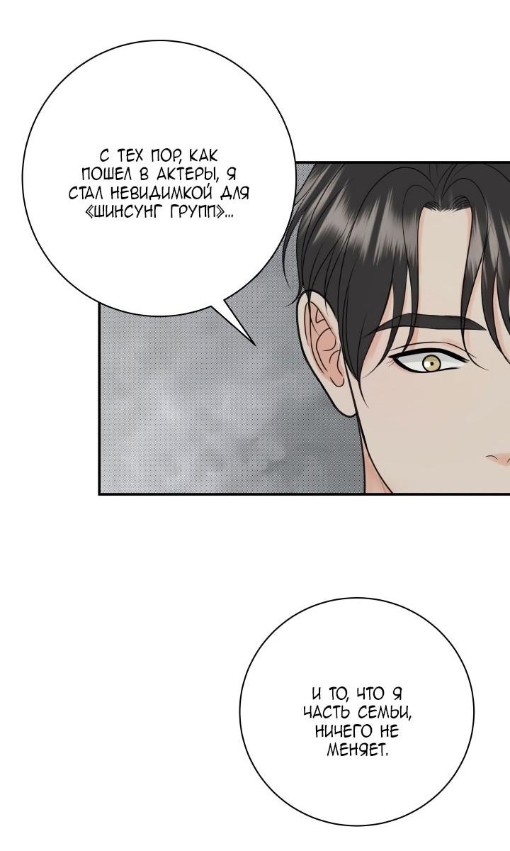 Манга Над луной - Глава 55 Страница 36