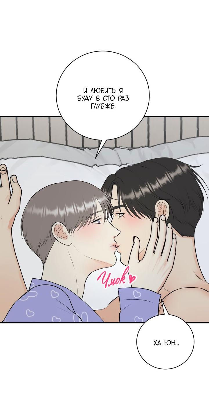 Манга Над луной - Глава 55 Страница 21
