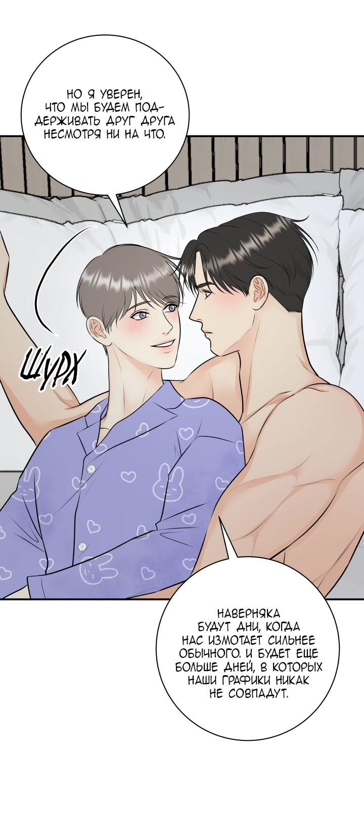 Манга Над луной - Глава 55 Страница 16