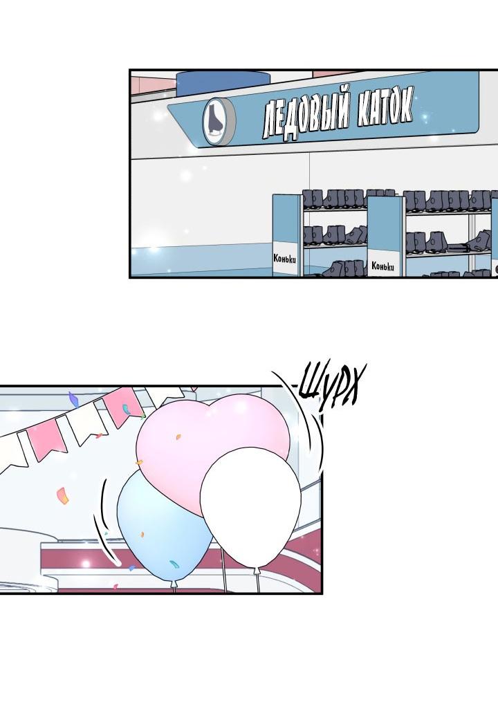 Манга Над луной - Глава 55 Страница 44