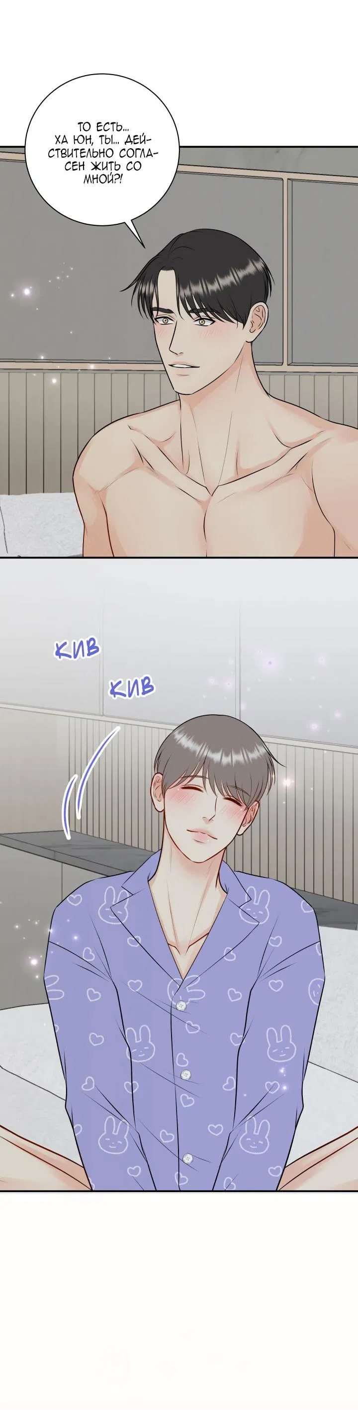 Манга Над луной - Глава 55 Страница 24