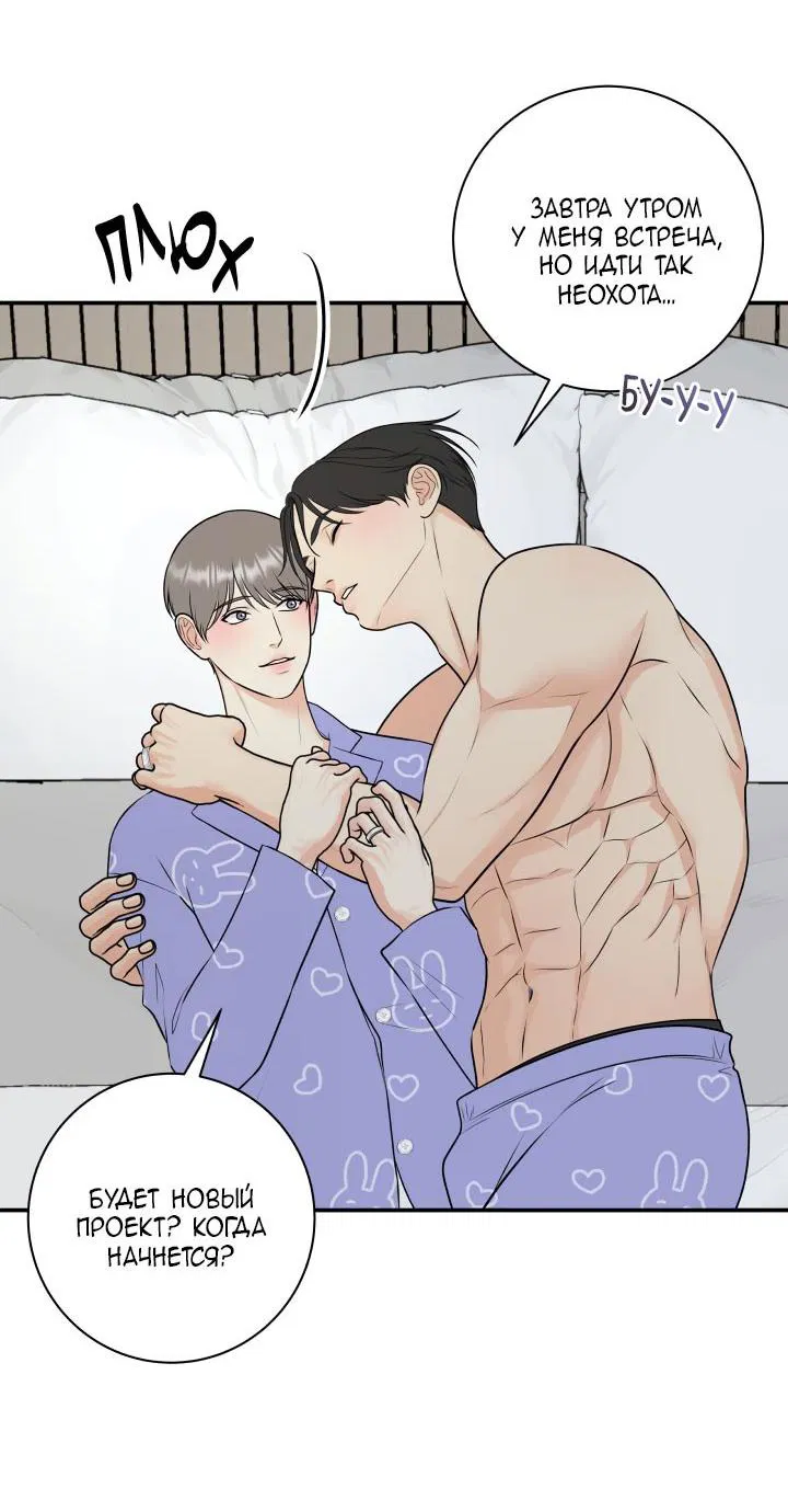 Манга Над луной - Глава 55 Страница 6