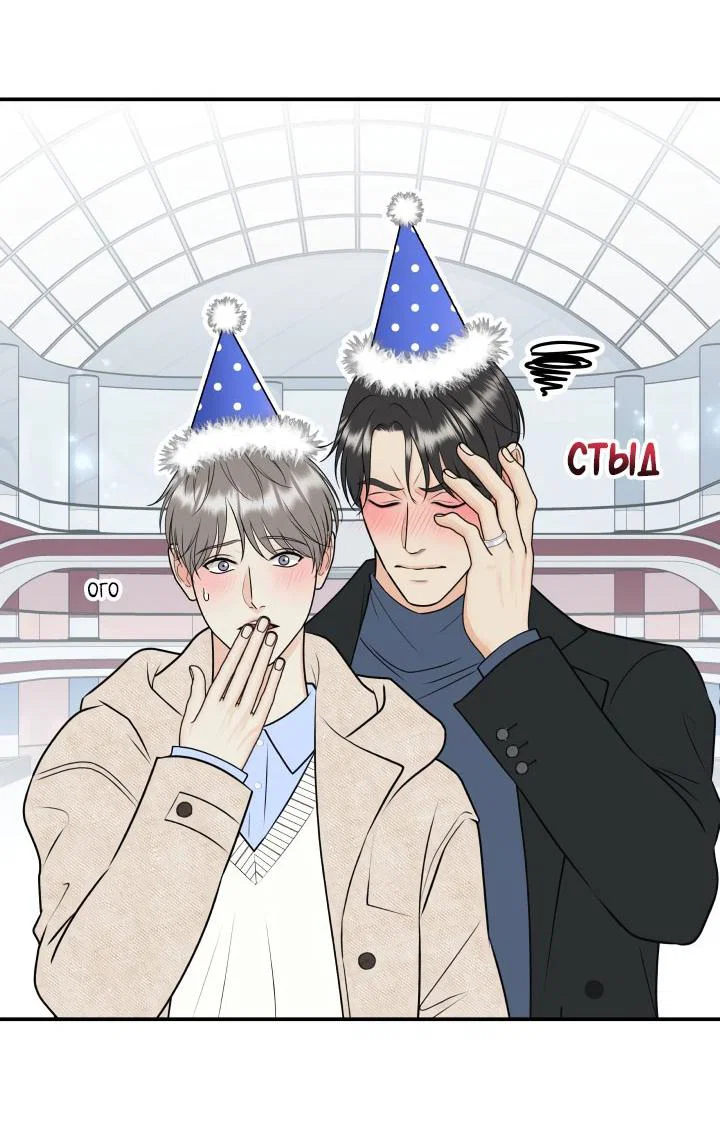 Манга Над луной - Глава 55 Страница 46