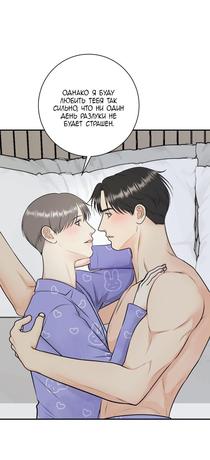 Манга Над луной - Глава 55 Страница 17
